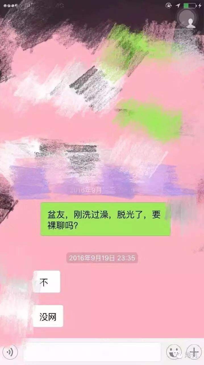 男子偷偷聊天记录(男子聊天时突然发现自己录像)