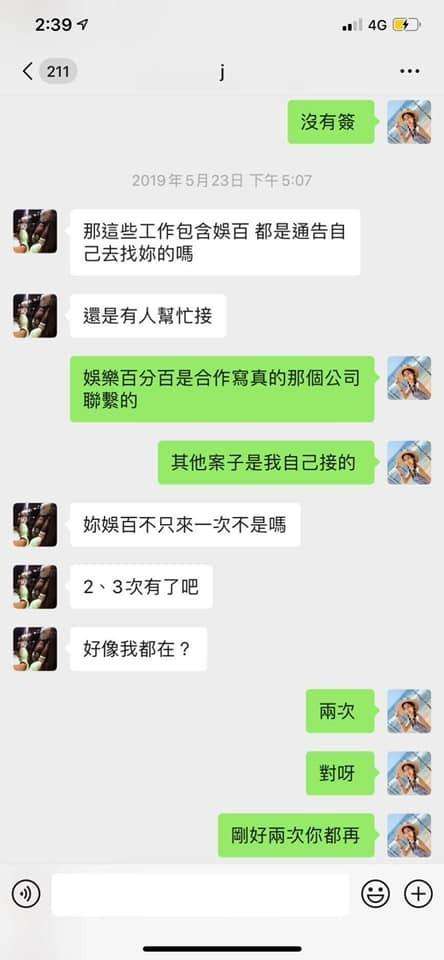 她长得挺好看聊天记录的简单介绍