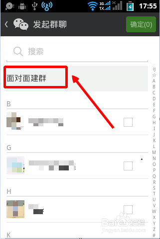 关于如何面对面传微信聊天记录的信息