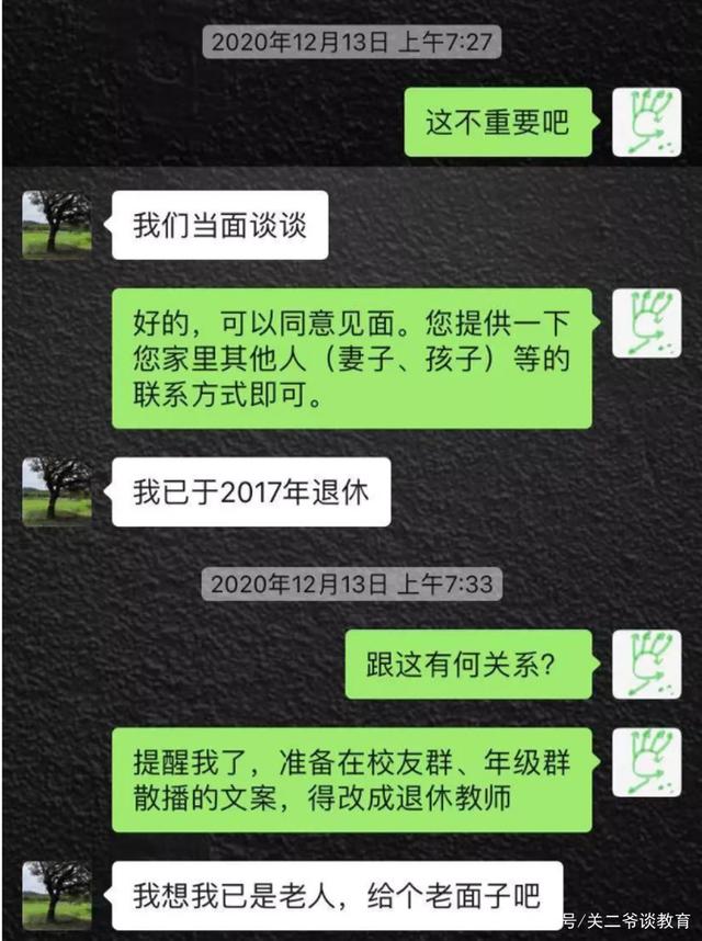 老师教师节快乐聊天记录的简单介绍