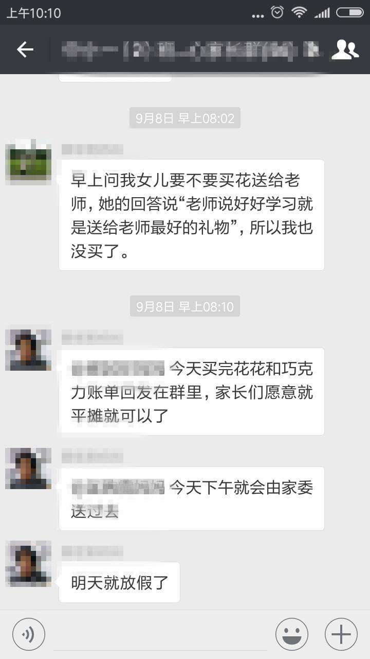 老师教师节快乐聊天记录的简单介绍