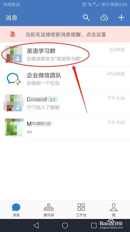 企业微信对微信聊天记录(企业微信能监控个人微信聊天记录)