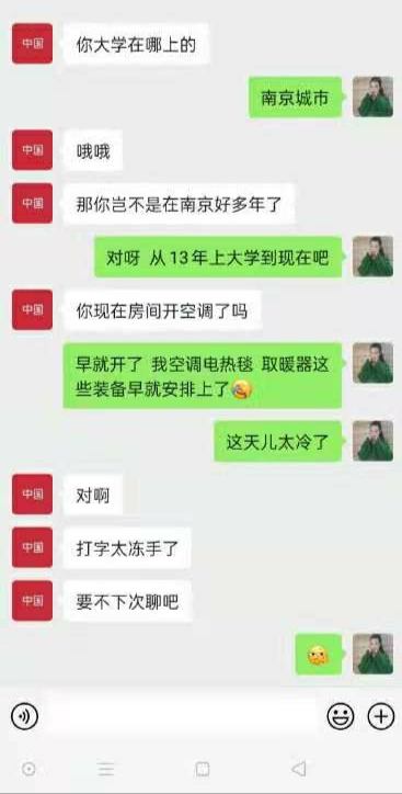 同事偷拿我手机看我聊天记录(同事偷看我微信聊天记录怎么办)