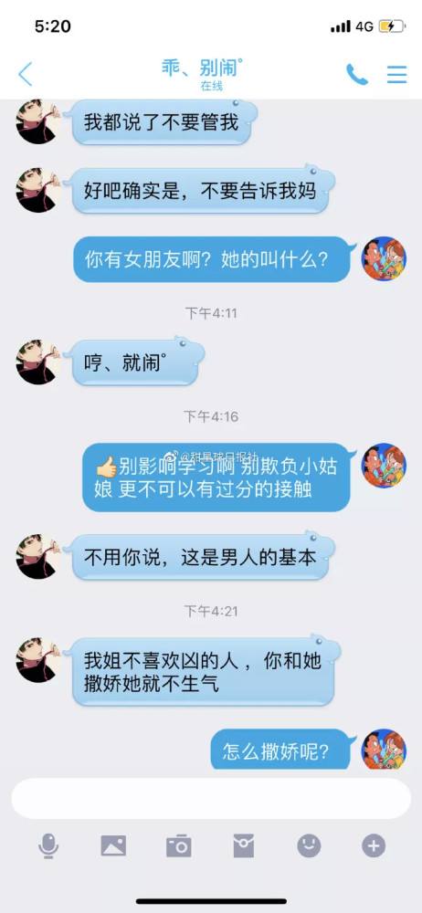 妈妈与弟弟的聊天记录(不小心看见妈妈的聊天记录)