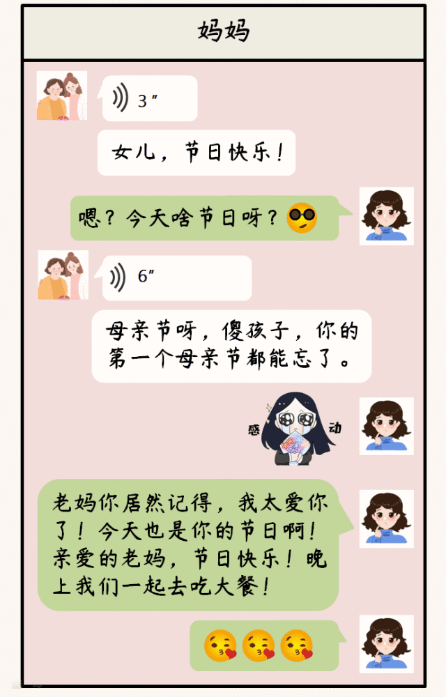 妈妈与弟弟的聊天记录(不小心看见妈妈的聊天记录)