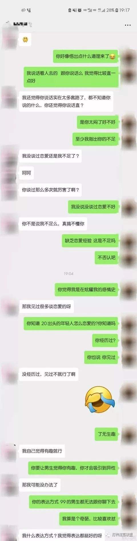 怎样与30岁女人聊天记录(如何和30岁的女人聊天呢?)