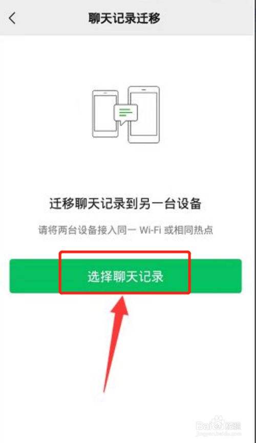 不是同一台手机聊天记录能恢复吗(同一部手机聊天记录不见了怎么恢复)