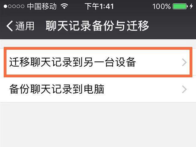 不是同一台手机聊天记录能恢复吗(同一部手机聊天记录不见了怎么恢复)