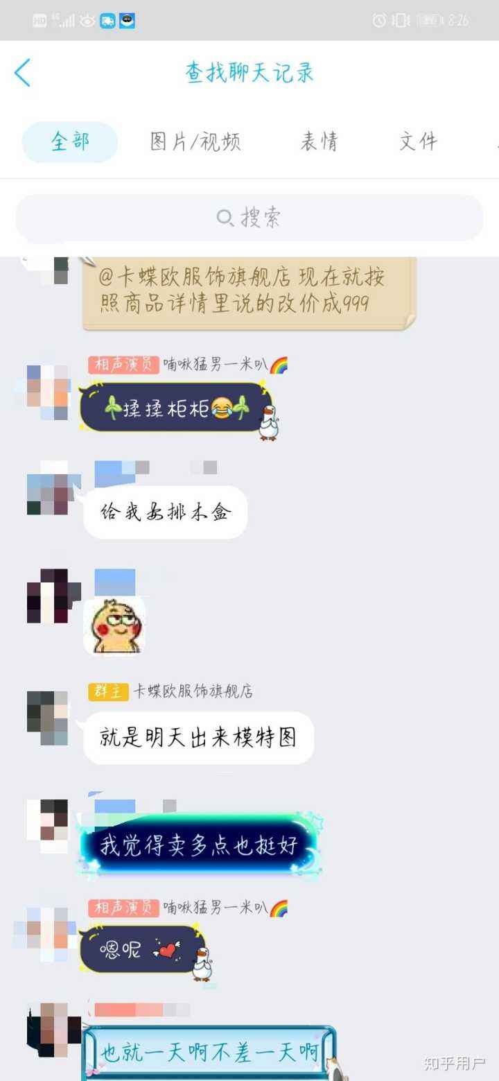 包含翻转卡点模板聊天记录的词条