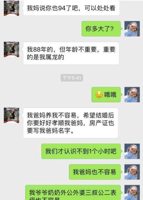 女性聊天记录搞笑(那些搞笑的聊天记录)