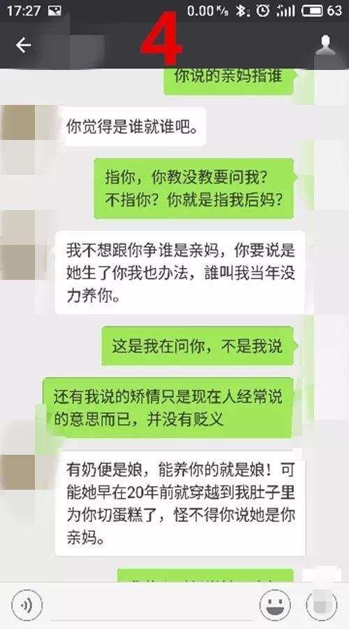 如何与一个陌生异性聊天记录的简单介绍