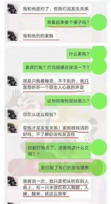 如何与一个陌生异性聊天记录的简单介绍