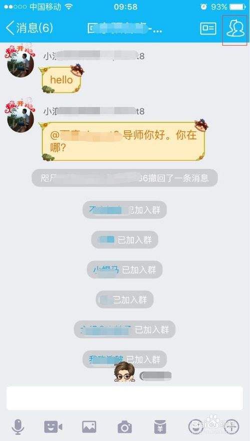 如何在qq群转发聊天记录(怎么转发群聊的聊天记录)