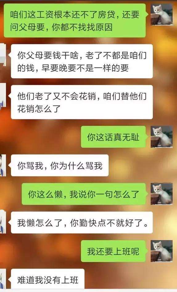 聊天记录让对方老公看到离婚(看到老公暧昧聊天记录后怎么办)