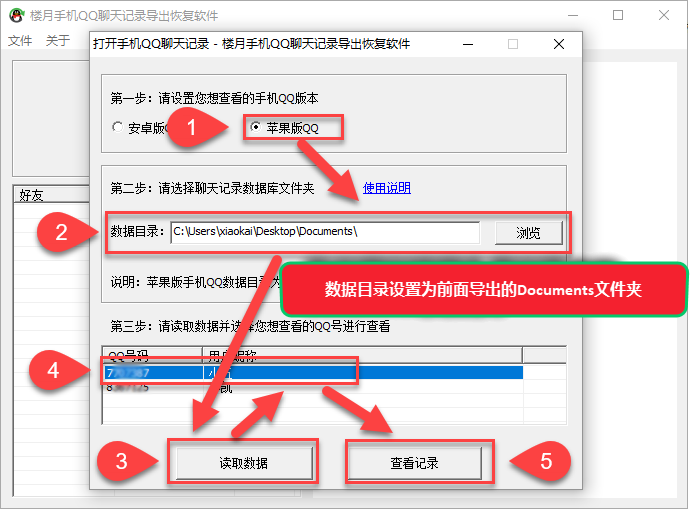 查对方苹果聊天记录(苹果手机怎么查对方聊天记录)