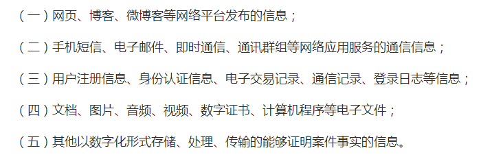 微博聊天记录保存证据(微博聊天记录可以作为证据么)