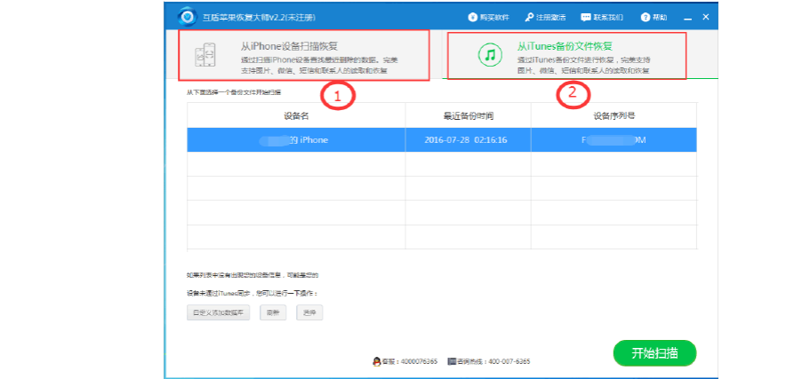 关于备份恢复的聊天记录查找不到的信息