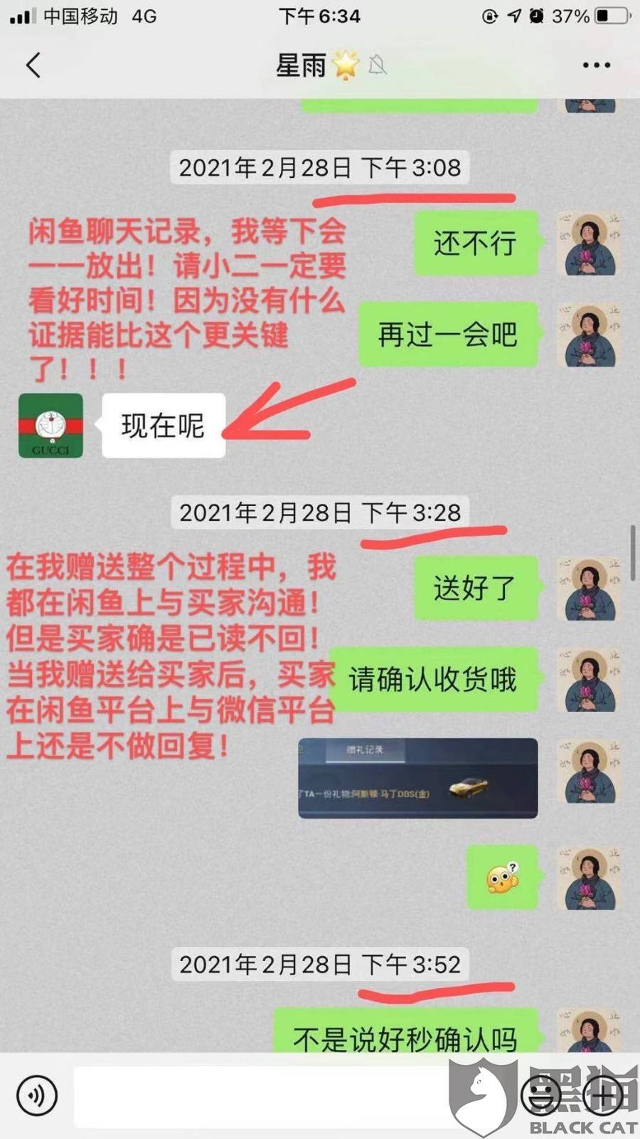 闲鱼聊天记录保存多长时间的的简单介绍