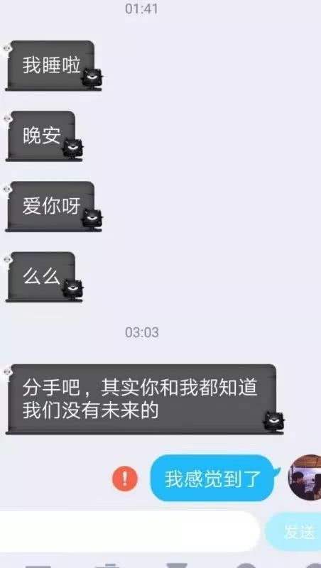 生气删聊天记录很后悔(因为删聊天记录女朋友生气了)