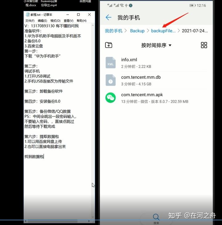 华为微信无法语音聊天记录(华为手机微信聊天记录没有了怎么办)