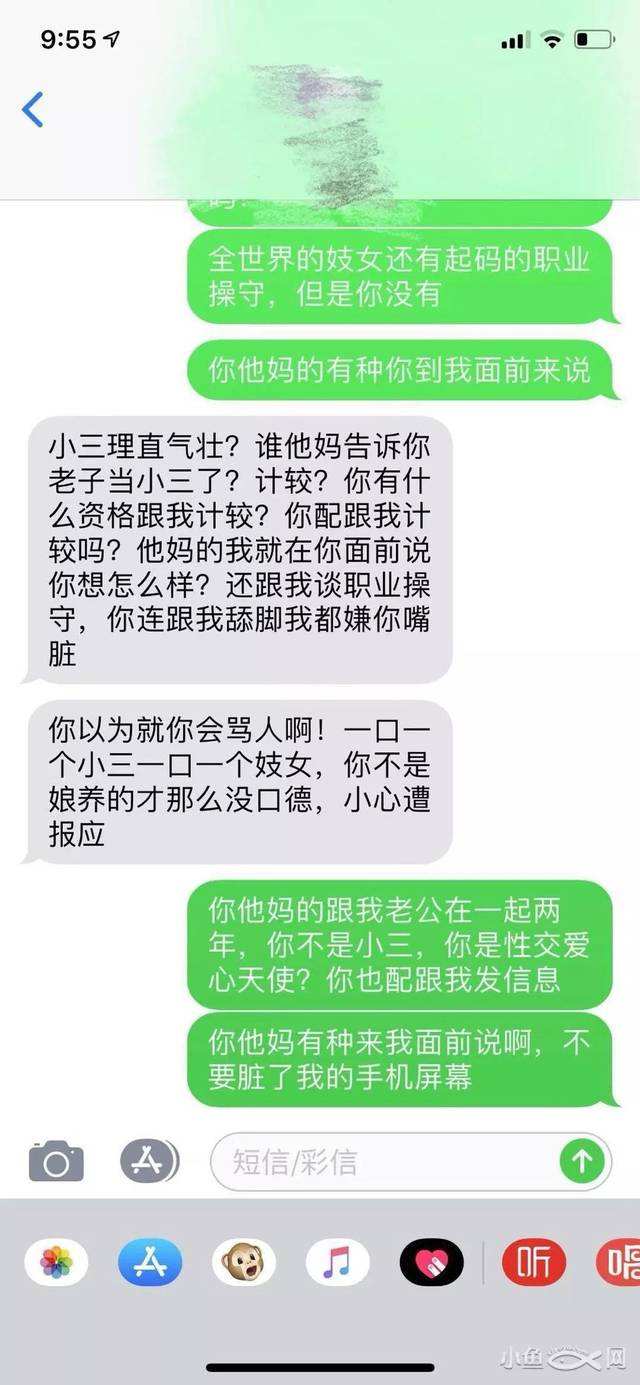 老公和网友的聊天记录(发现老公和别人的聊天记录)