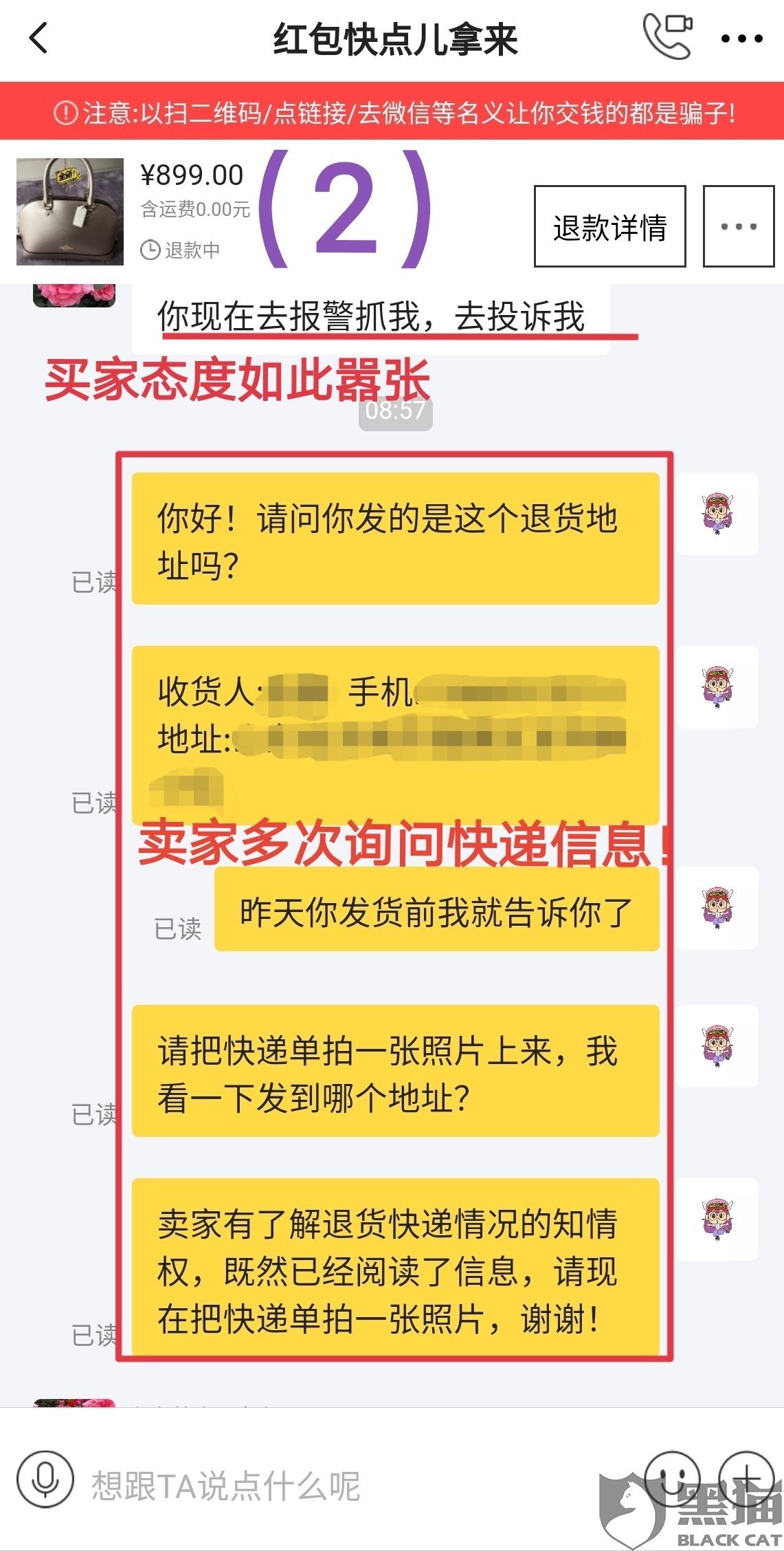 淘宝和商家的聊天记录不见了(淘宝和商家的聊天记录如何消除让商家也看不到)