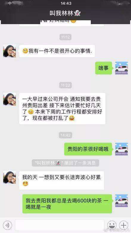 微信聊聊天记录(微信聊聊天记录怎么截全部?)