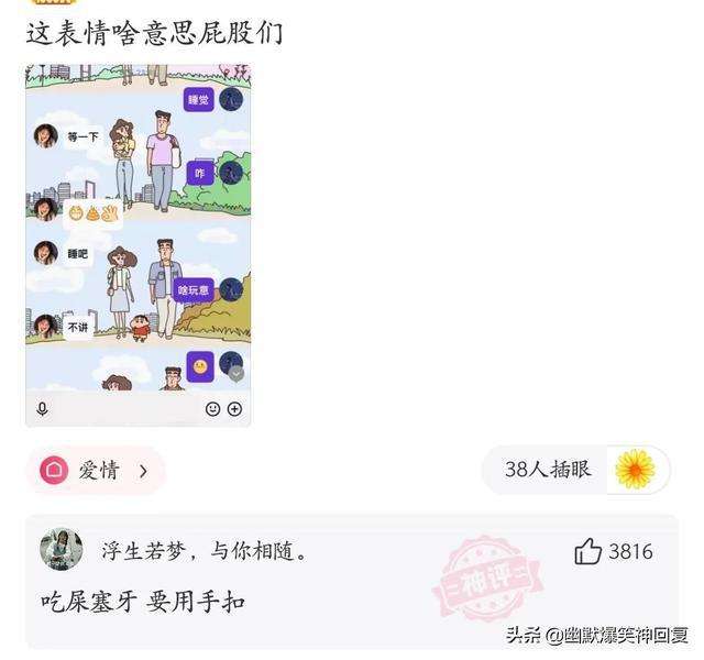 关于晚上登太阳的聊天记录的信息