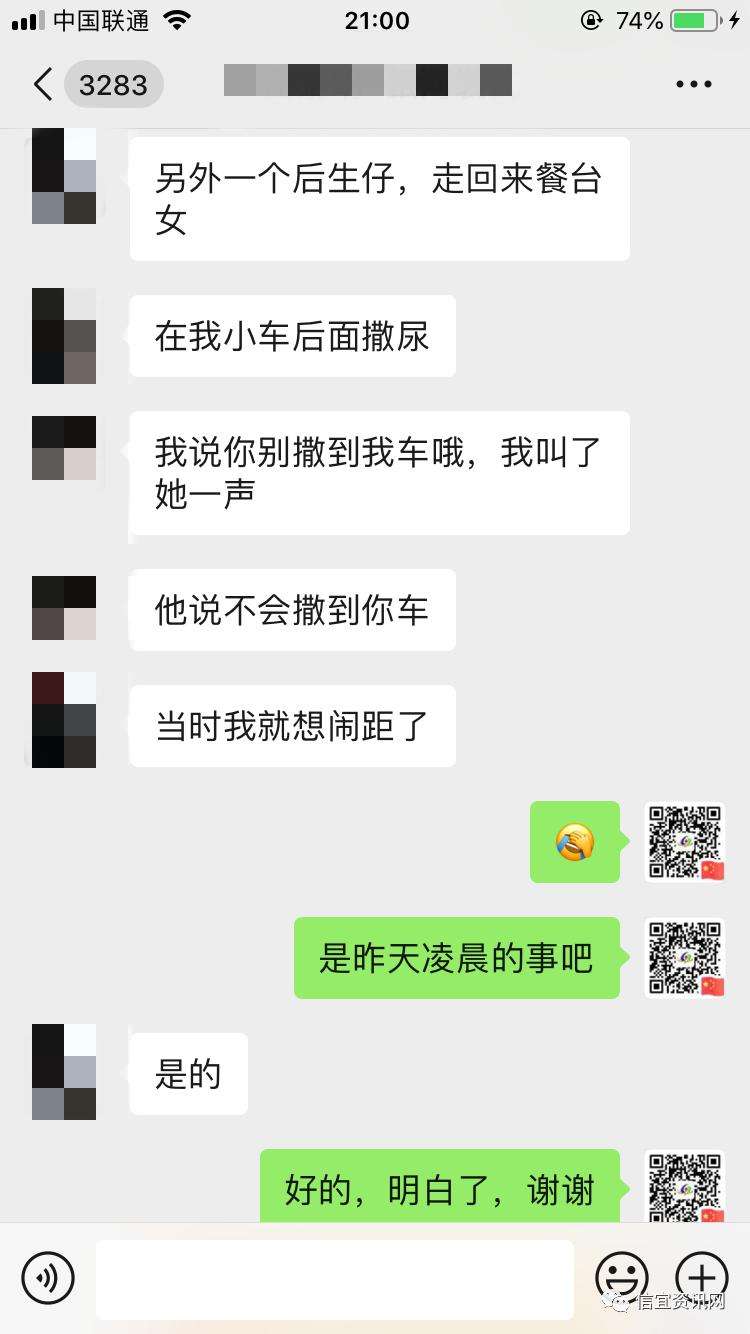 包含车站老爷爷聊天记录的词条