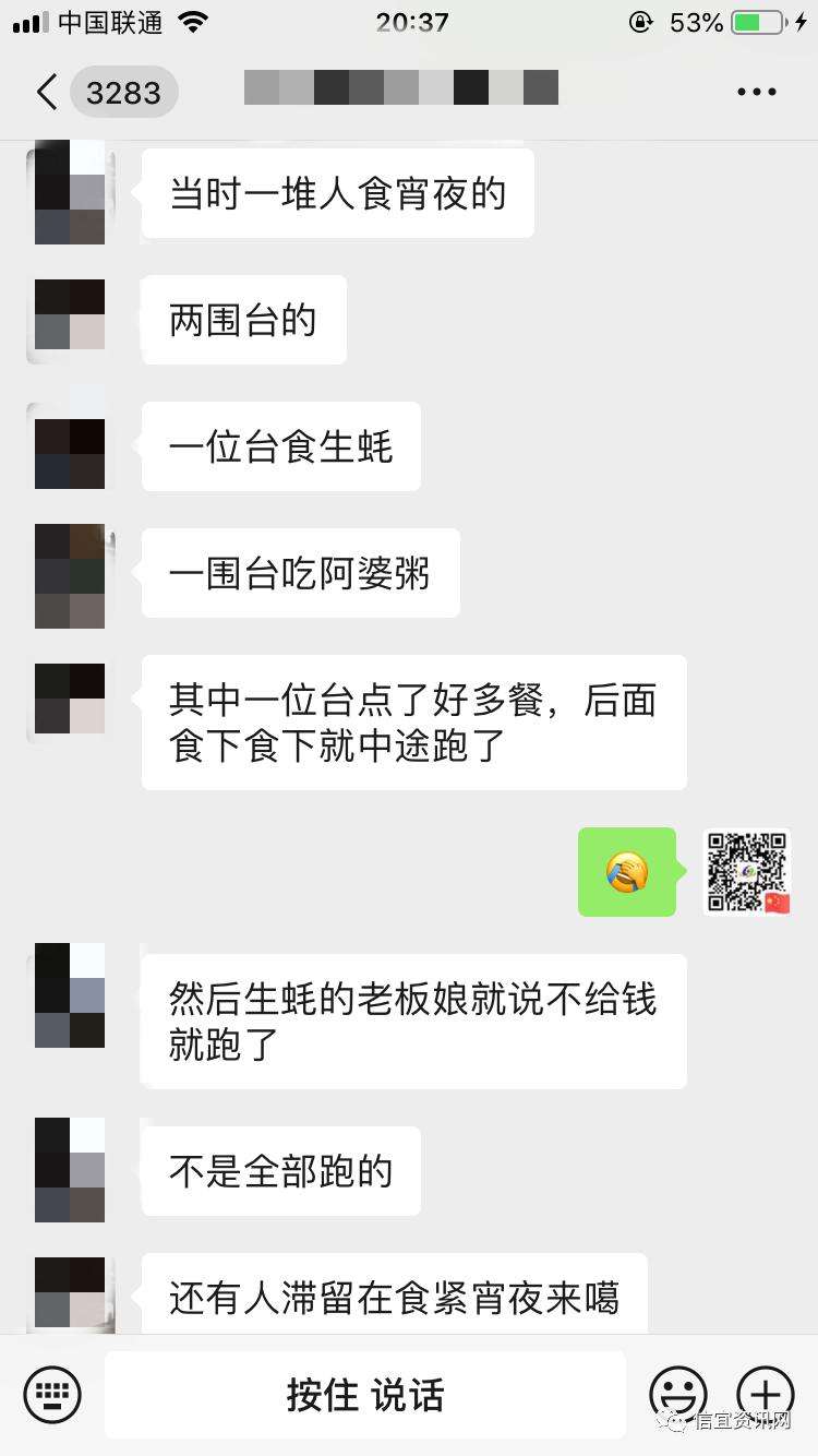 包含车站老爷爷聊天记录的词条