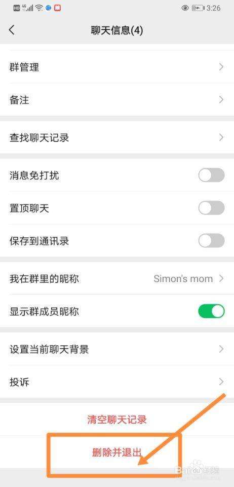 群主删除微信群聊天记录后(群主如何删除微信群聊天记录)