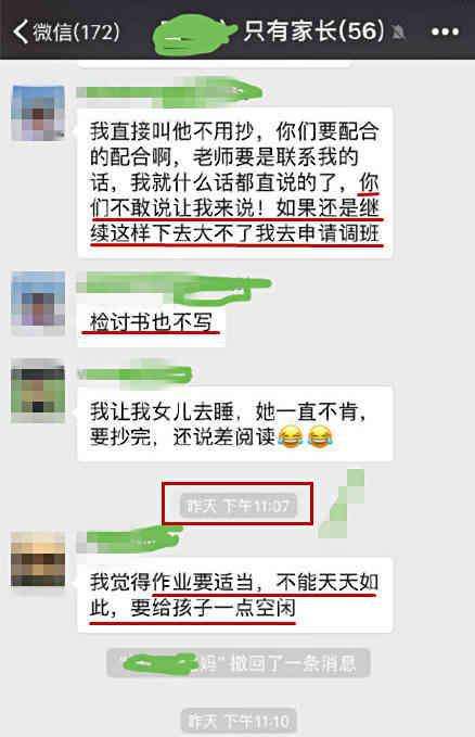 网络小学生聊天记录截图(校园网可以看到学生的聊天记录吗)