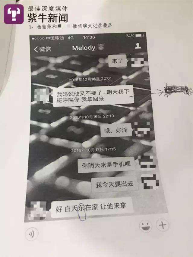 14岁男孩作案后聊天记录(不满14周岁发生性是违法吗只有聊天记录)