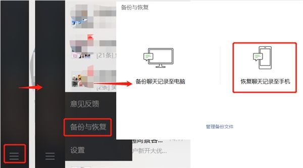 倒和微信聊天记录(微信上怎么倒聊天记录)