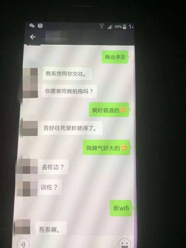 已婚女人找我老公聊天记录(老公在外面找女人聊天记录我看到了)