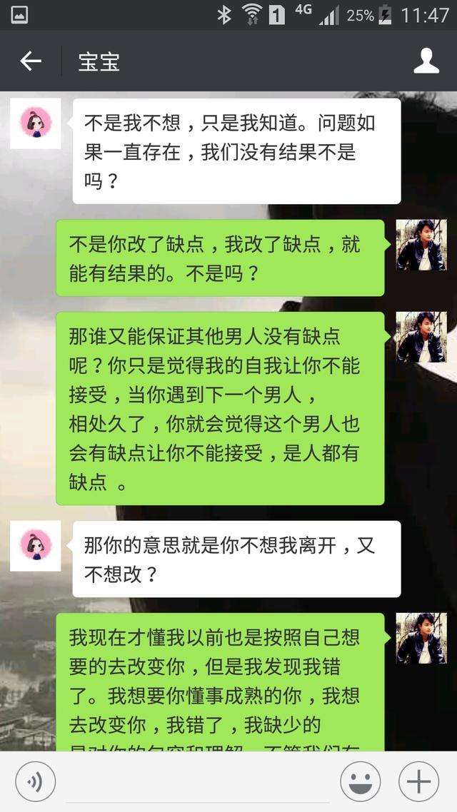 网上买的女朋友聊天记录(jiejie和女朋友聊天记录)