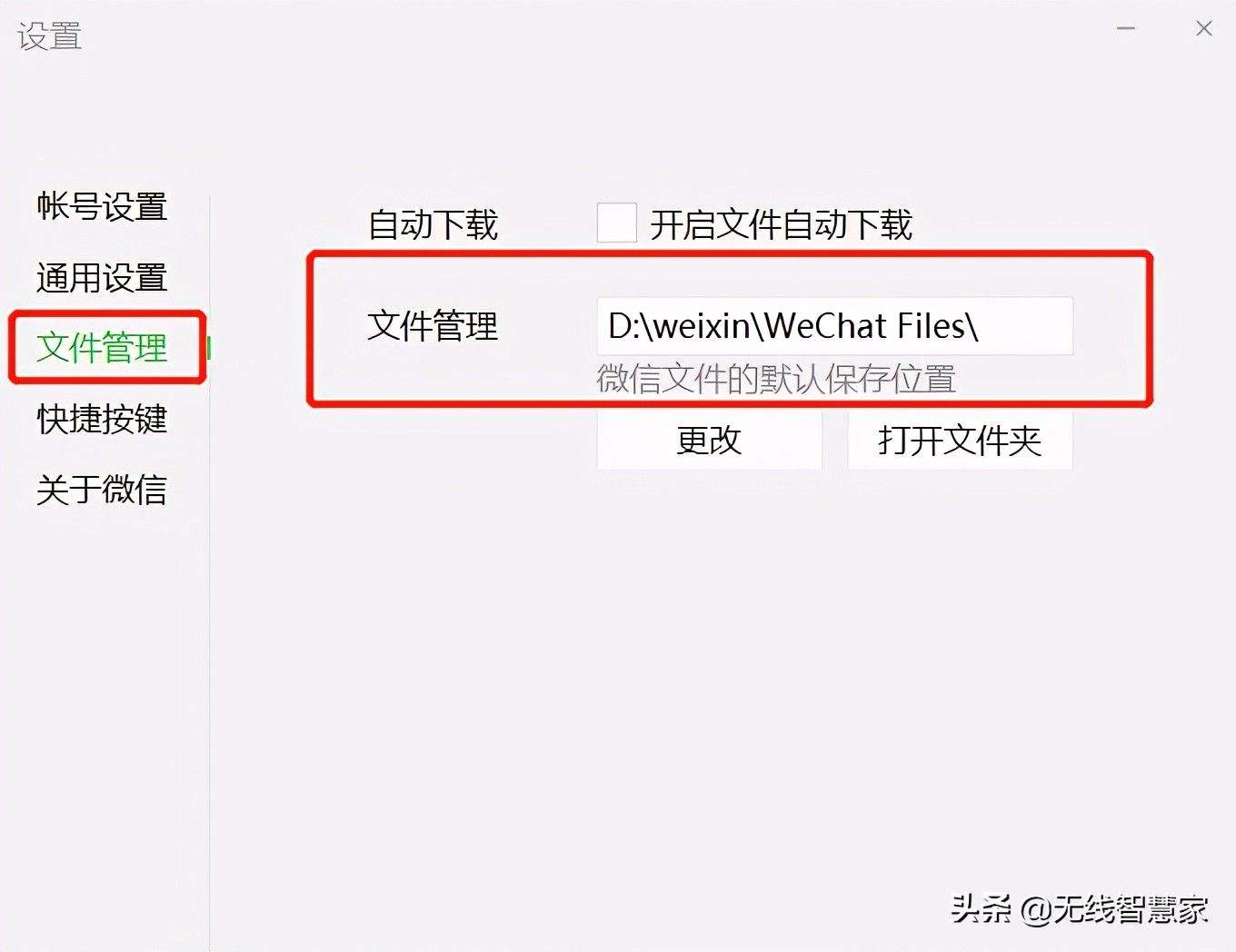 pc版聊天记录在哪里(pc端聊天记录在哪里查看)