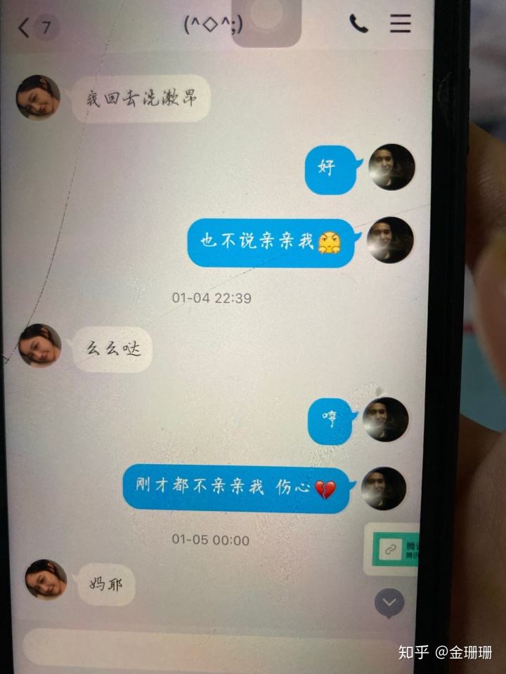 包含qq给女朋友洗脚聊天记录的词条