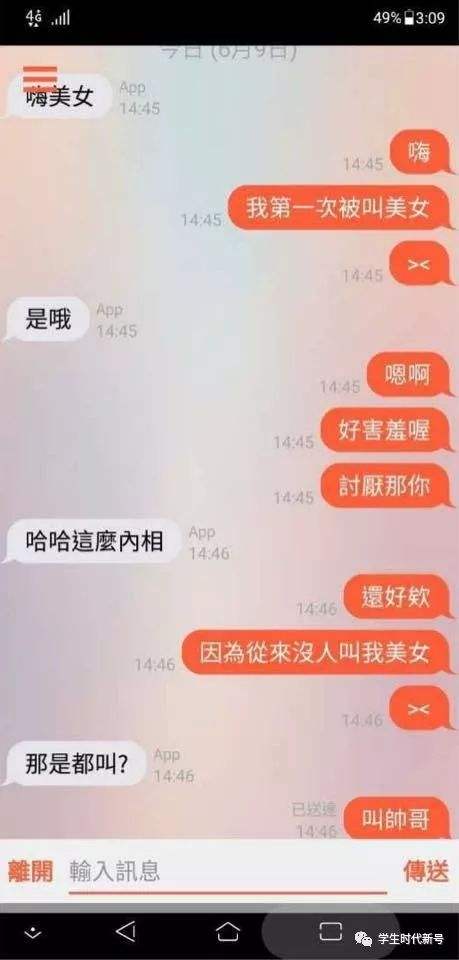 男生和女生聊天记录分享给谁(男生把和女生的聊天记录给别人看)