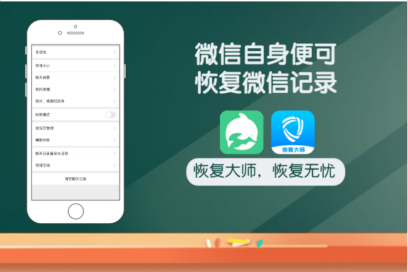 恢复单个好友聊天记录手机版(恢复单个好友聊天记录安卓手机)