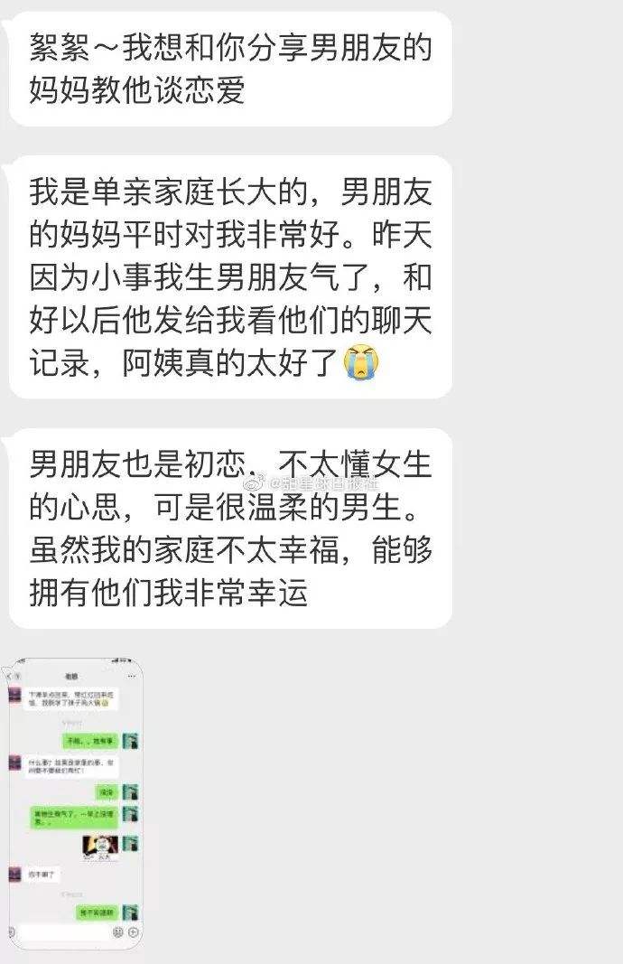 男生为什么看以前聊天记录(男朋友看以前的聊天记录是为什么)