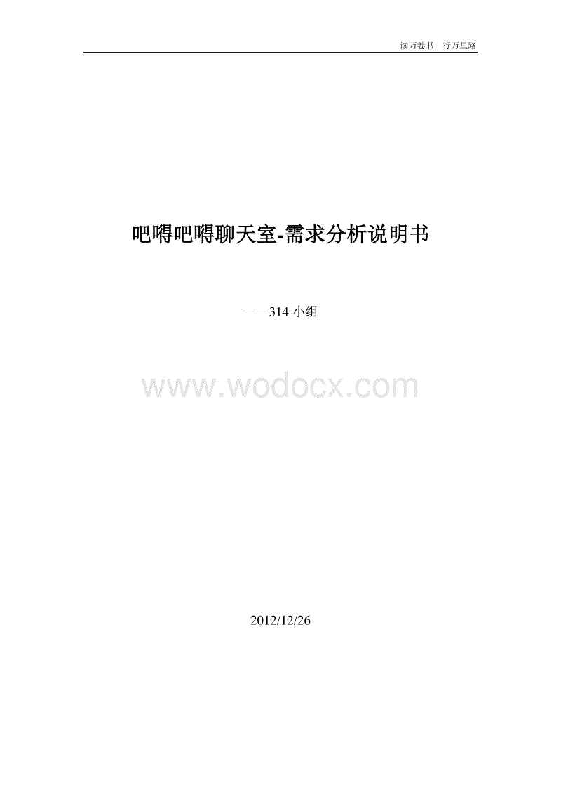 聊天记录分析报告总结(聊天记录分析报告是真的吗)