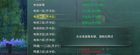 包含为什么剑三看不了聊天记录的词条
