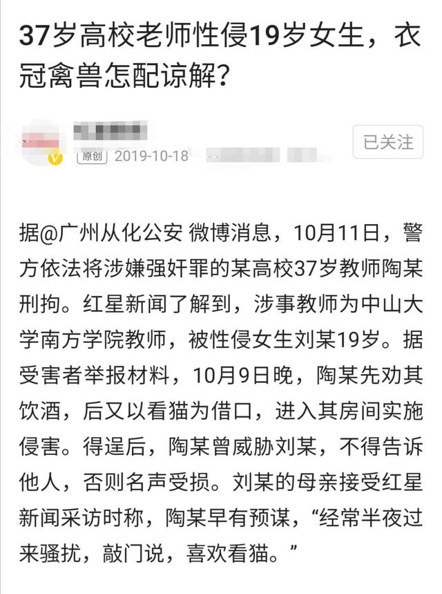 孤立学生教师被调离聊天记录的简单介绍