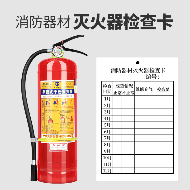 包含男生送灭火器聊天记录的词条