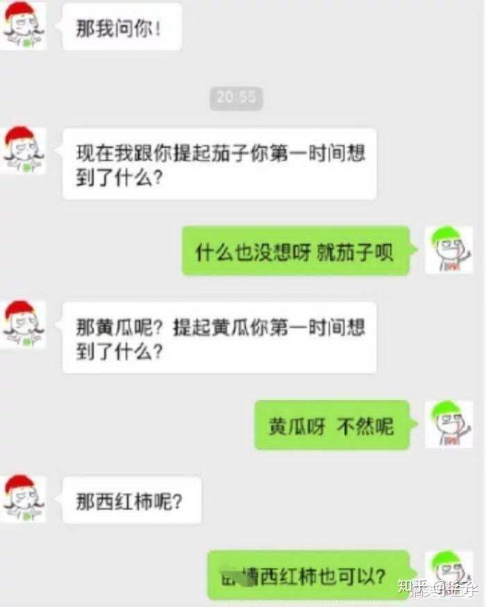 女朋友污污聊天记录(跟女朋友聊天污污的图)