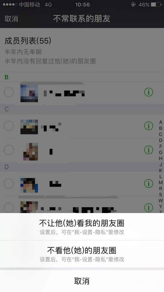 男人怎样关闭朋友圈聊天记录的简单介绍