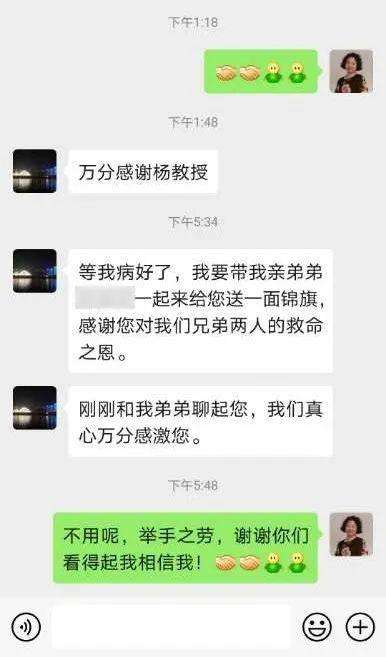 医患谈话聊天记录(医生和患者的聊天记录)