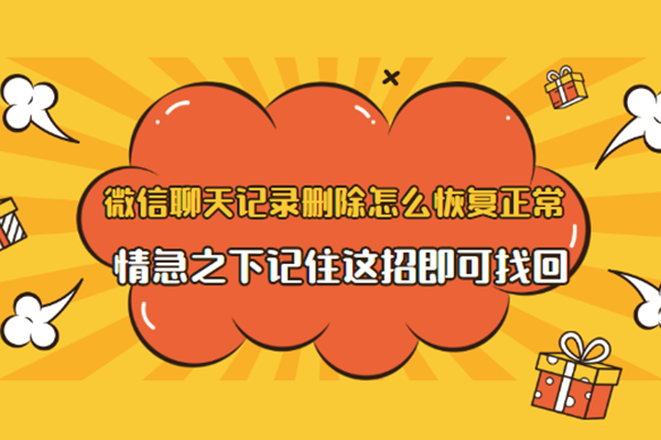 微信聊天记录手机自动清理(手机微信自动清理聊天记录怎么回事)