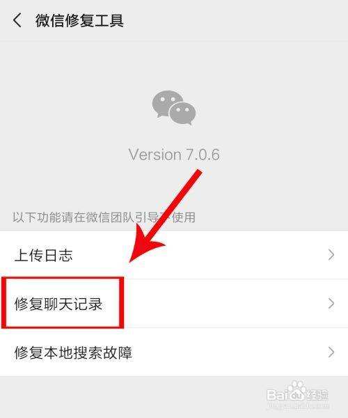 微信能不能免费恢复聊天记录(有没有免费能恢复微信聊天记录)
